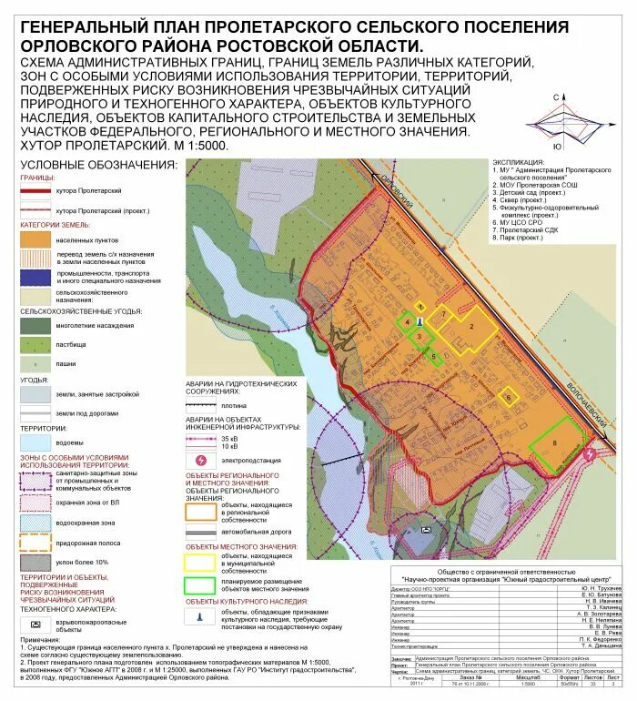 Карта поселка орловского ростовской. Езиды на карте. Карта поселок орловский. Карта поселка орловского ростовской. Поселок орловский ростовская область.