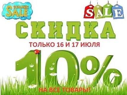 Шрифт хомяк 26 июля