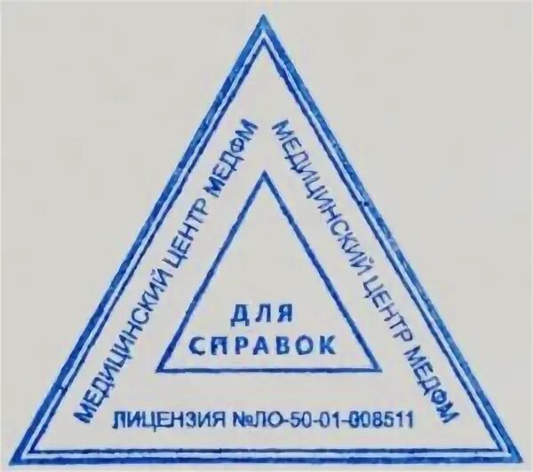 Санитарно эпидемиологическом окружении. Эпид окружение. Справка об эпидокружении. Справка об эпидемиологическом окружении. Справка эпид окружение.