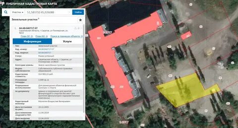 Публичная кадастровая саратова