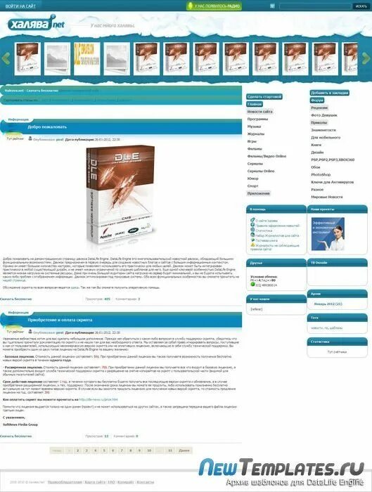 Шаблоны dle 15. 1 dle. 1 dle. Dle 13 шаблоны cs 1. Newtemplates.