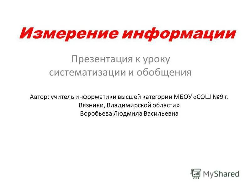 обобщение примеры. что такое обобщающее слово в русском языке. принципы литературного направления. автор обобщает. автор обобщает.