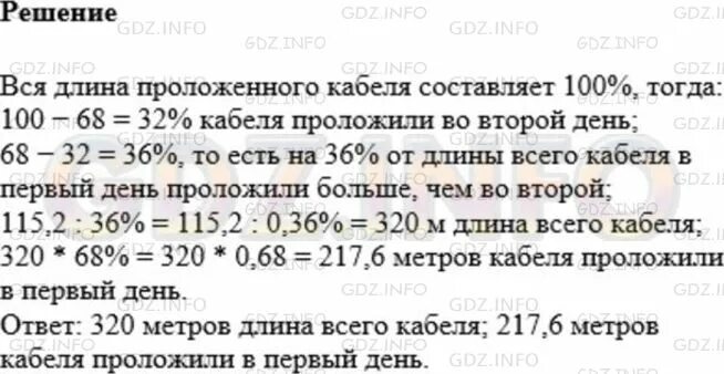 Прокладка кабеля по полу. Кабель по дну ладоги в блокаду. Кабель собака. Открыто проложенные кабели это. За 2 дня проложили кабель.