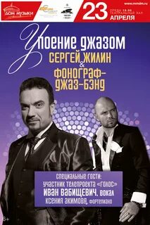 Дом музыки афиша на июнь 2024