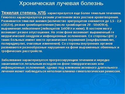 Тяжелая степень нарушения