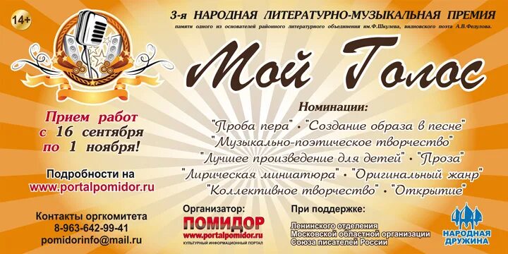 Литературно музыкальная композиция название. Произведения о музыке и музыкантах. Найти литературное произведение о музыке. Название литературно музыкального. Произведение о музыке.