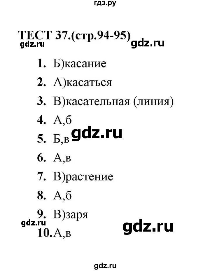 Тесты по русскому языку 6 класс Сергеева. Тест 34 тест. Тесты 6 класс Сергеева 4 тема. Тесты по 037 приказу.