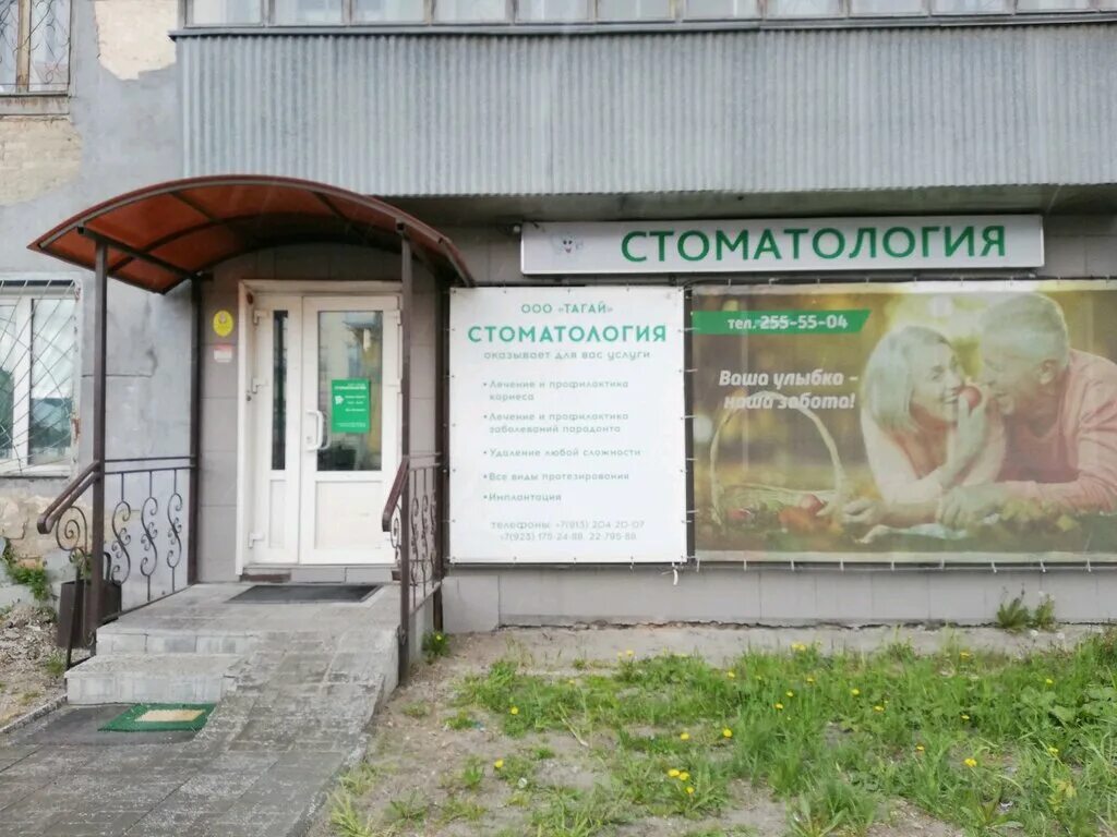 Большевистская 175/6 новосибирск. Нарымская 7 новосибирск. 6 стоматологическая новосибирск. Новосибирск ул нарымская 5. 6 стоматологическая новосибирск.
