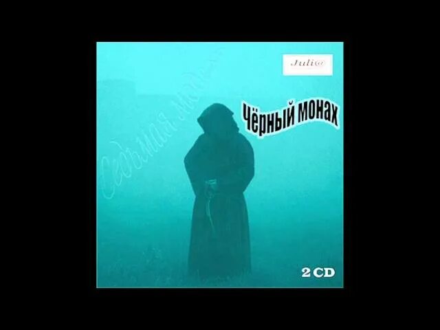 Седьмая модель группа. Группа седьмая модель альбом черный монах. группа 7 модель. седьмая модель - невезучий (1989). седьмая модель обложка cd.