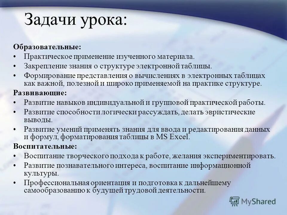 Учебно практическую задачу