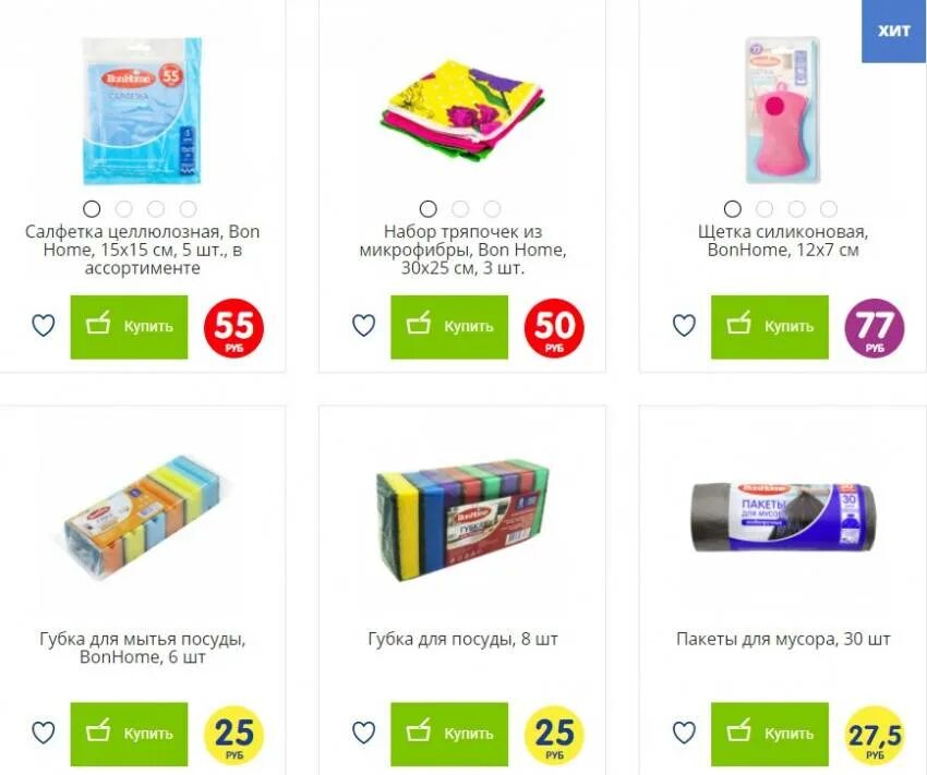 Fix price каталог посуда. Fix price каталог товаров. Фикс прайс гродно каталог с ценами. Фикс прайс. Fix price каталог товаров.