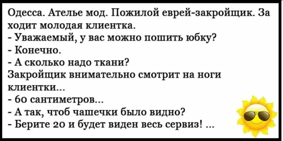 Анекдоты 18т короткие читать до слез смешные. Анекдоты смешные до слез. Анекдоты смешные до слёз. Анекдоты свежие смешные до слез. Смешные анекдоты до сл.