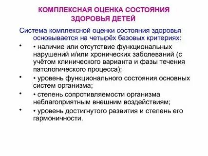 Цель проекта это комплексная оценка Цель оценки уровня качества