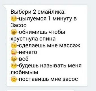 Выбери любые 3