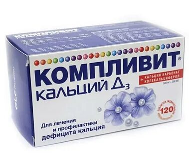 Компливит кальций д3 апельсин