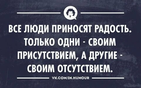 Работа приносящая радость людям