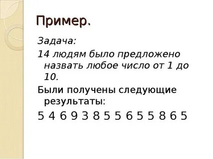 Расставьте в записи 4 12