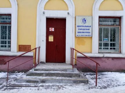 Библиотека паустовского екатеринбург