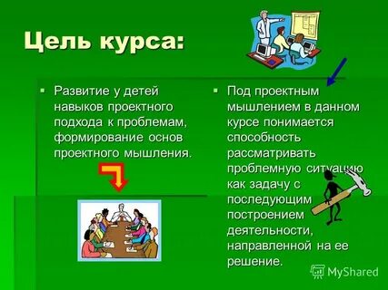 Решение любых задач