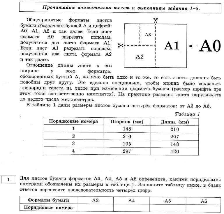 Задачи с листами ОГЭ. ОГЭ листы бумаги 1-5. ОГЭ математика листы. ОГЭ листы бумаги решение 1-5.