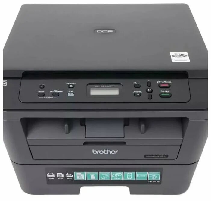 Принтер brother l2520dwr. Brother DCP-l2520dwr. Принтер brother DCP l2520dwr. (МФУ лазерный brother DCP-l2520dwr, черный). МФУ Бразер 2520.