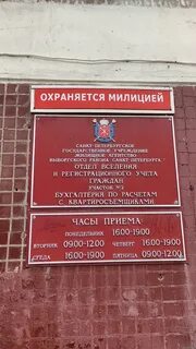 Вселение и регистрационный учет граждан