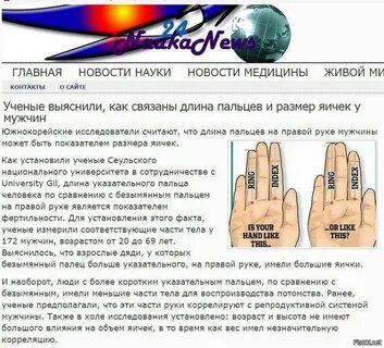 Мизинец какие органы