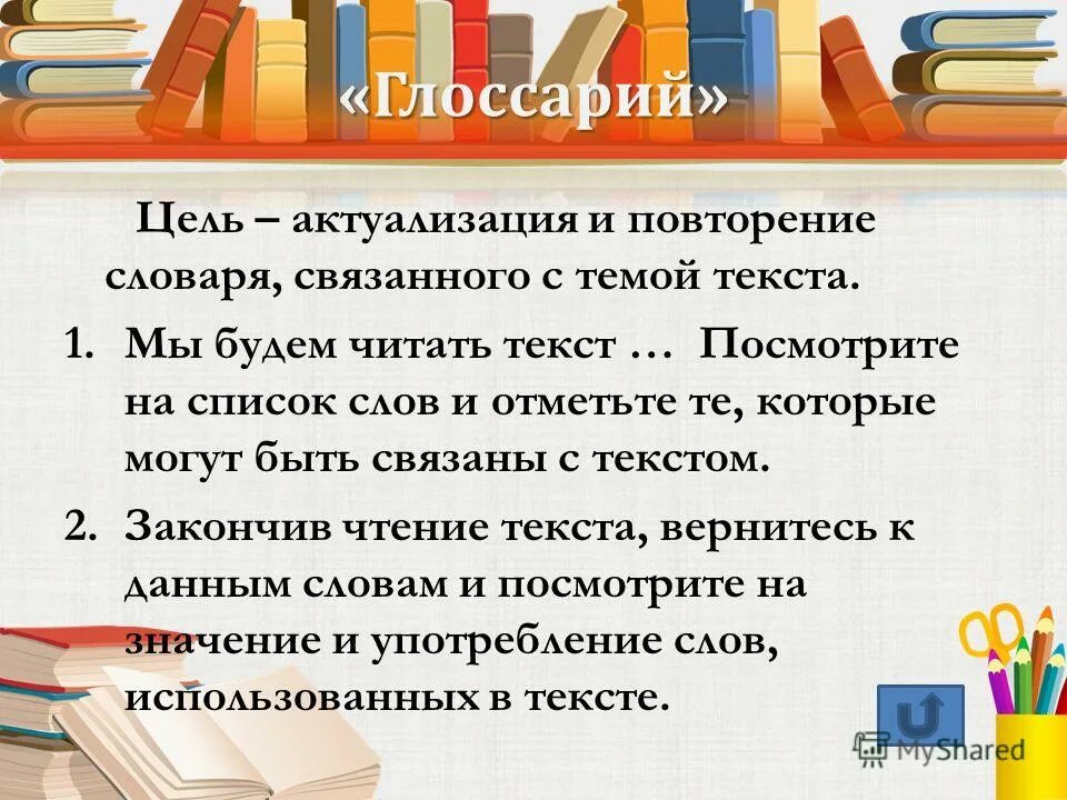 владелец процесса. глоссарий цель. глоссарий цель. глоссарий цель. глоссарий по методу наблюдение.