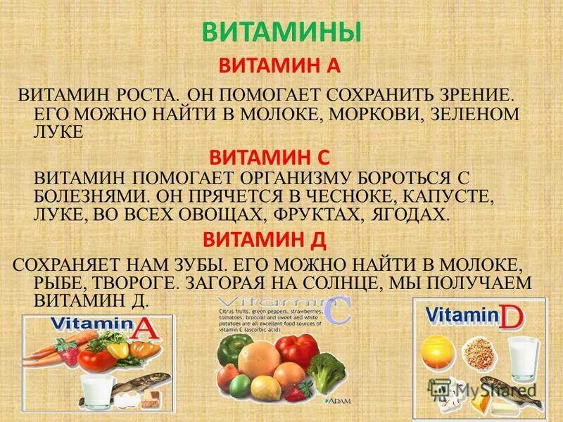 Витамин роста продукты. Витамин а витамин роста. Какой витамин для роста. Витамин а помогает для роста. Какие витамины нужно есть для роста.