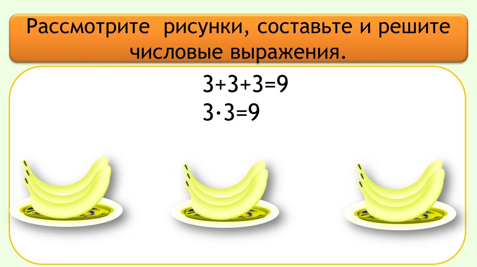 Реши числовые выражения f 28. Реши числовые выражения f 28