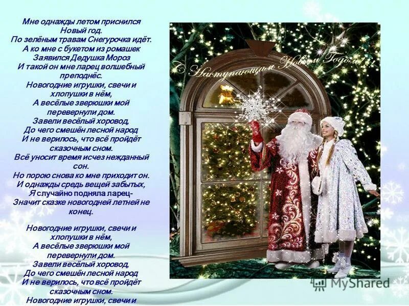 на дворе снежок идет скоро