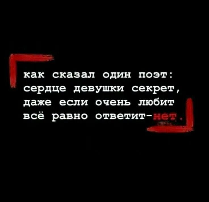 Сказать ж 1. Как сказал один поэт сердце девушки. Сердце девушки секрет. Стих сердце девушки секрет. Стих как сказал один поэт сердце девушки секрет.