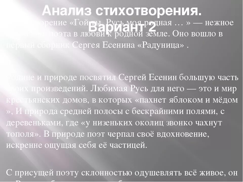 Мысль стихотворения гой ты русь моя родная. Духовное проблемы. Духовные проблемы человечества. Проблемы духовной жизни современной. Духовные проблемы современного общества.