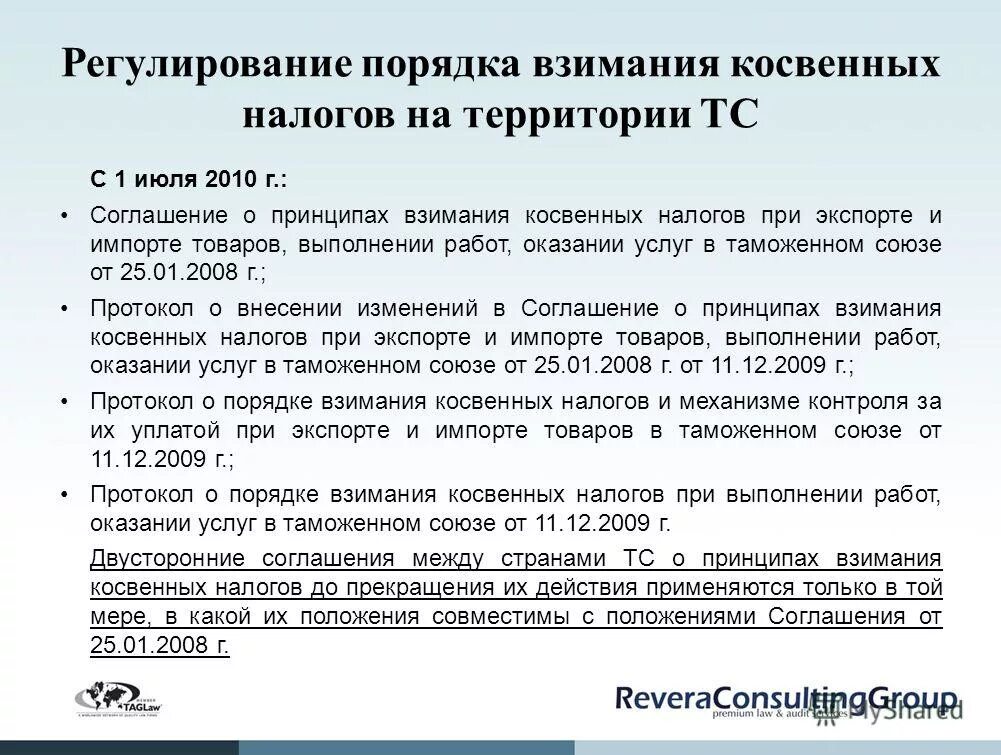 косвенные налоги при импорте товаров
