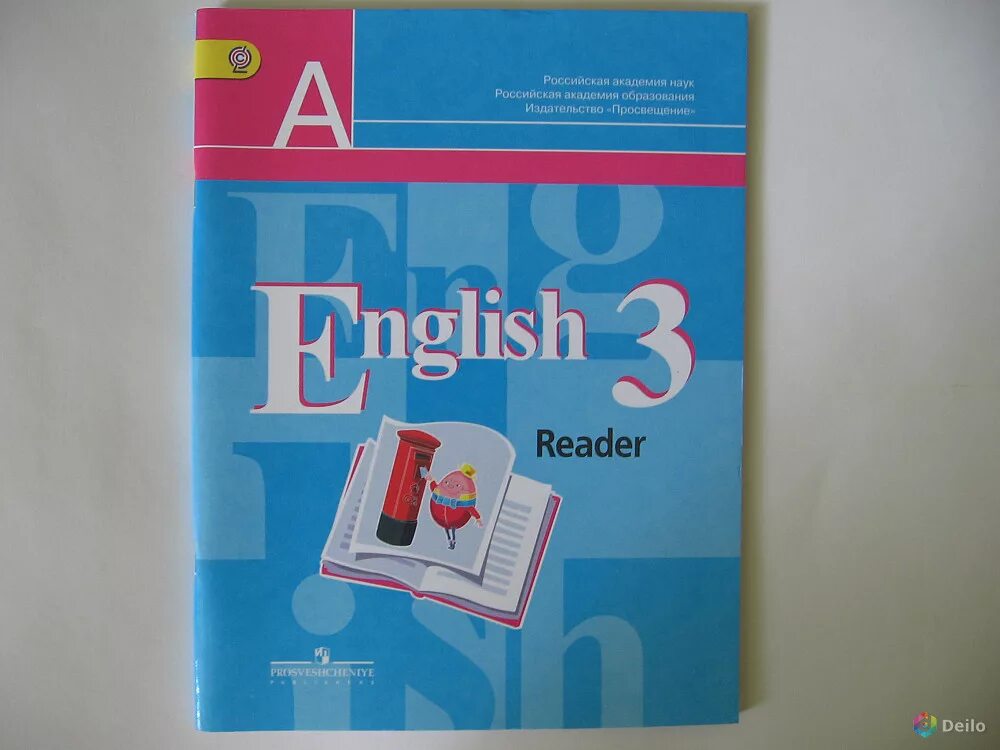 В п кузовлев 6. Reader 3 класс кузовлев. English Reader 3 класс. Книга по чтению английский язык Reader. Английский язык Reader 3 класс книга для чтения кузовлев English.