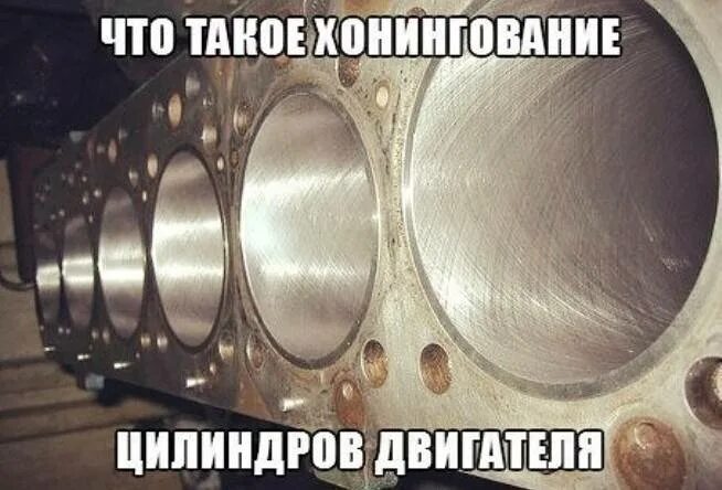 Для чего нужен хон в цилиндрах двигателя. Хонингование блока цилиндров. хонинговка цилиндров двигателя. хонингование цилиндров задиры. правильное хонингование цилиндров.