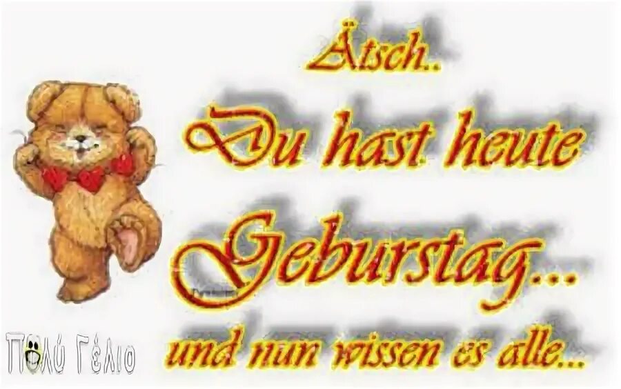 Gestern. Heute alle. Немецкие немецкие пословицы. Heute alle. Heute alle.