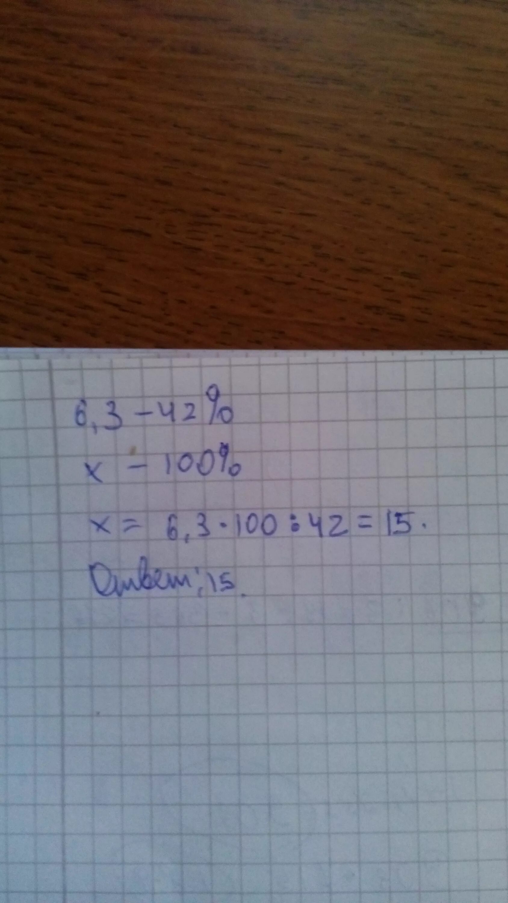 Сколько будет 42 2 7. Сколько будет 42 2 7