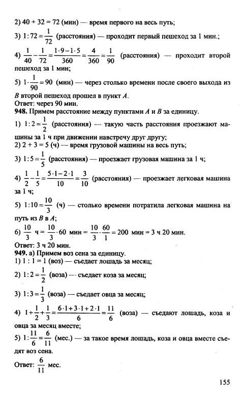 5 класс матем никольского. Алгебра 5 класс Никольский. Учебник по математике Никольский. Учебник по математике 5 класс Никольский.