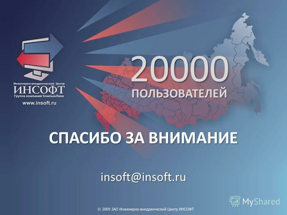 инсофт астрахань. опишите историческое развитие асуп. Insoft компания. инсофт отзывы. Insoft отзывы сотрудников.