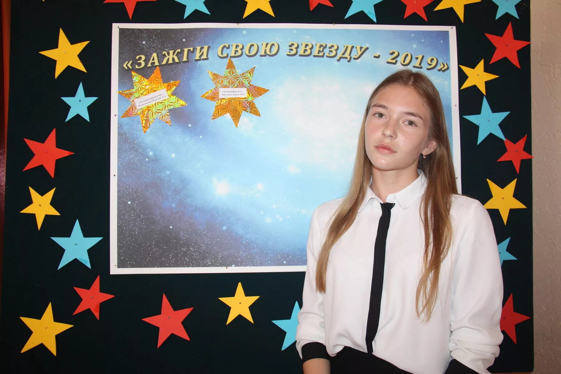открытка звезда. зажги свою 6. зажги свою 6. фестиваль детского творчества зажги звезду. зажги свою 6.