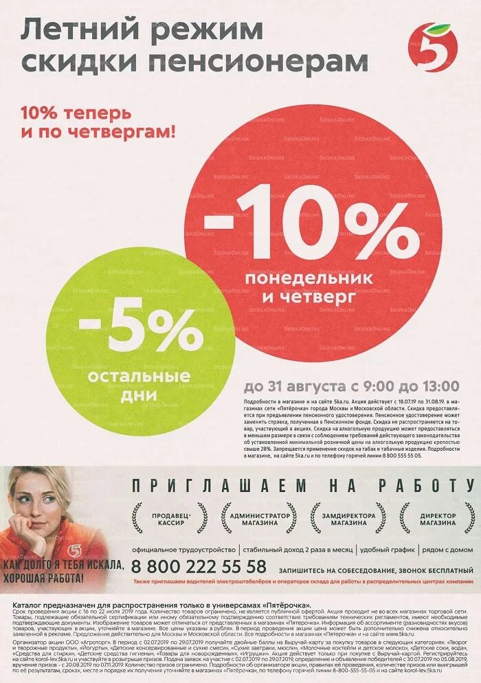 Сайт пятерки