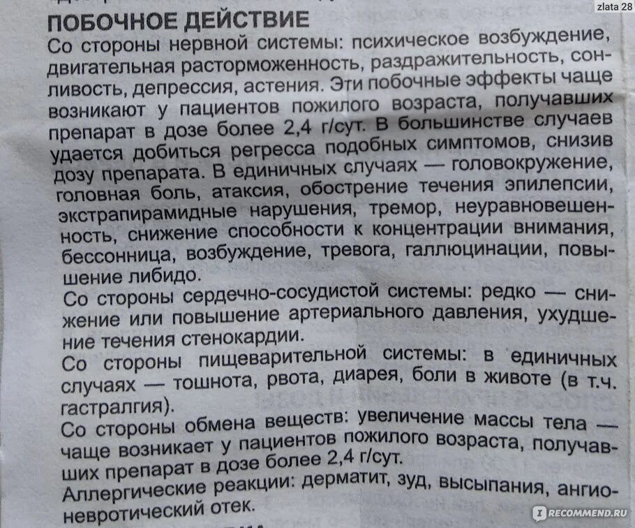 Экстравел