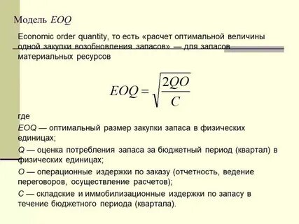 Оптимальный размер группы составляет человек
