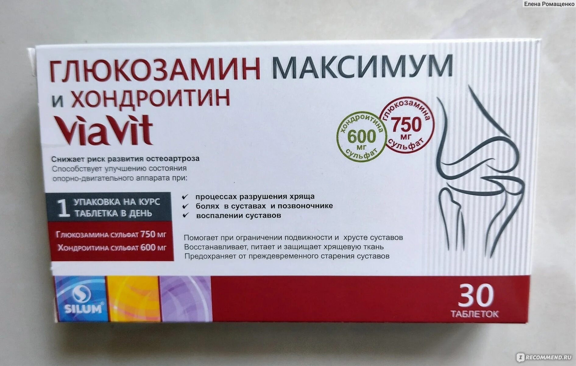 Отзыв о Препарат Natur Produkt "Глюкозамин Максимум" этот препарат лечит