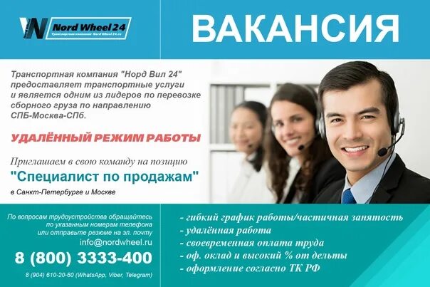 Тк вил. Нордвил транспортная компания. тк норд вилл транспортная компания. мэджик транспортная компания.