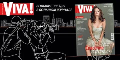 Журнал мнение