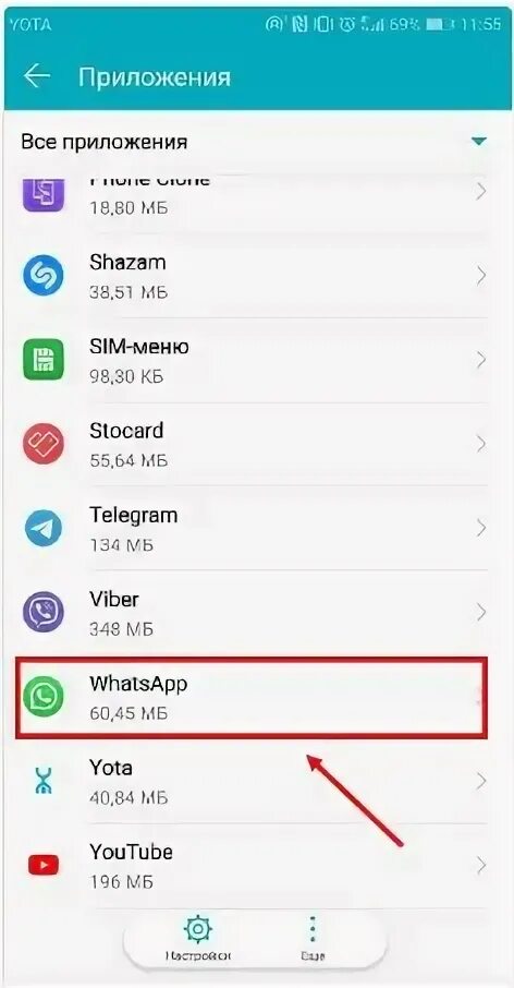 Почему не работает телеграмм и ватсап теле2. Не слышу собеседника в ватсапе при звонке. при звонке в ватсап не слышно. меня не слышит собеседник в ватсапе. почему не слышно собеседника в ватсапе.