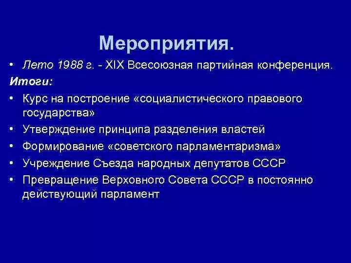 Проблема гг