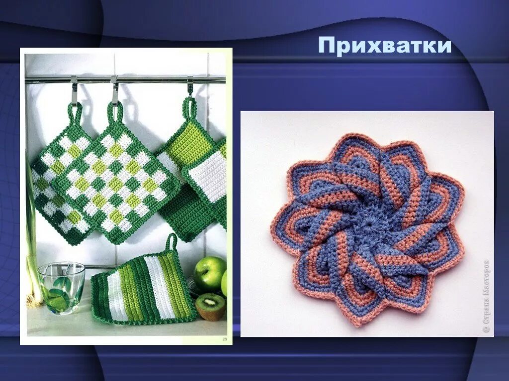 Проект по технологии 7 класс вязание крючком Проект вязание крючком фото